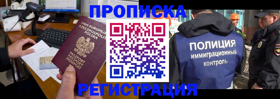 временная регистрация для всех в Кукморе