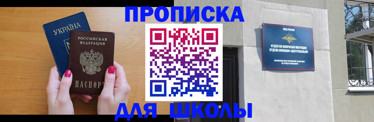 прописка для кредита в Кукморе